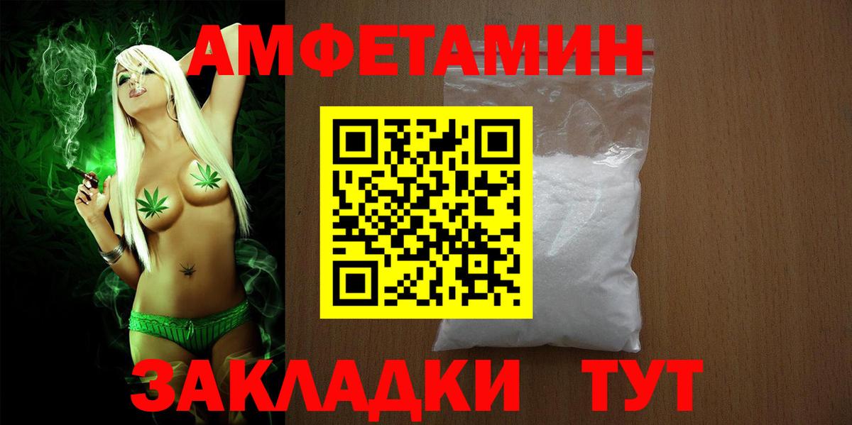 Амфетамин  Амфетамин Premium  Вход с VPN  Владикавказ  Amphetamine 