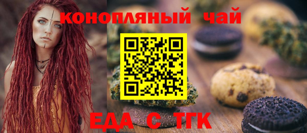 Canna-Cookies марихуана  Вход с VPN  Владикавказ 