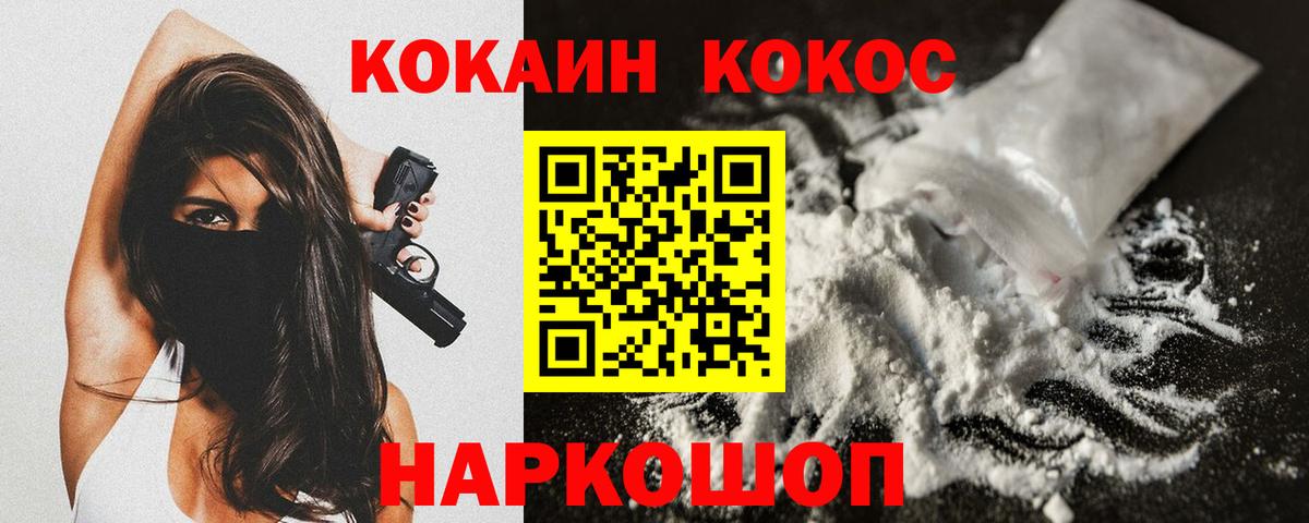 КОКАИН Колумбийский Владикавказ