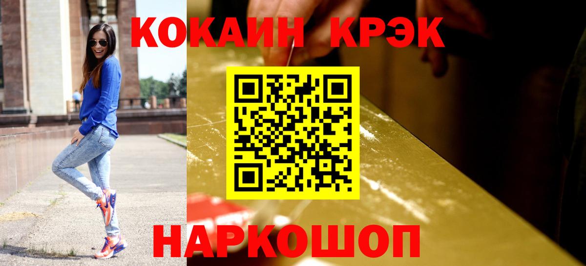 Владикавказ  КОКАИН 98%  Кокаин  Cocaine Fish Scale  Вход с VPN 