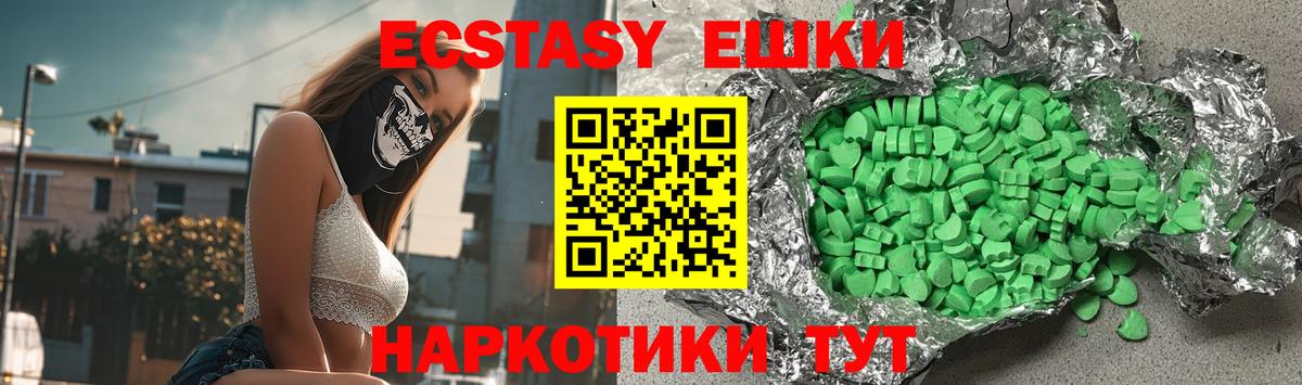 Экстази ешки  Вход с VPN  Ecstasy ешки  Владикавказ 