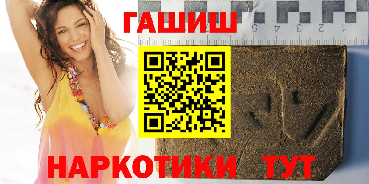 ГАШ гашик  Вход с VPN  Гашиш Cannabis  Владикавказ 