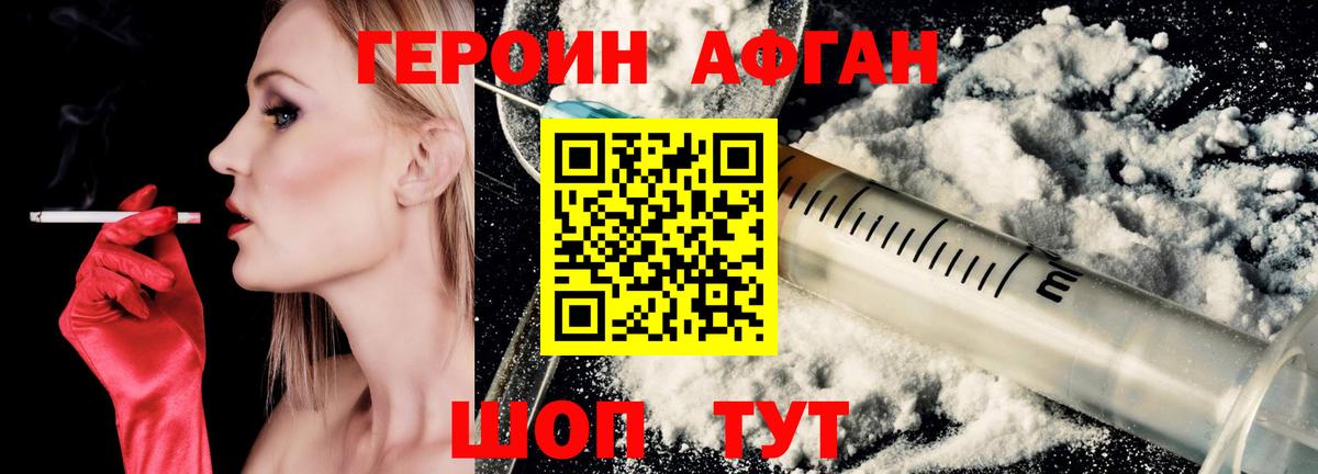 Героин хмурый Владикавказ