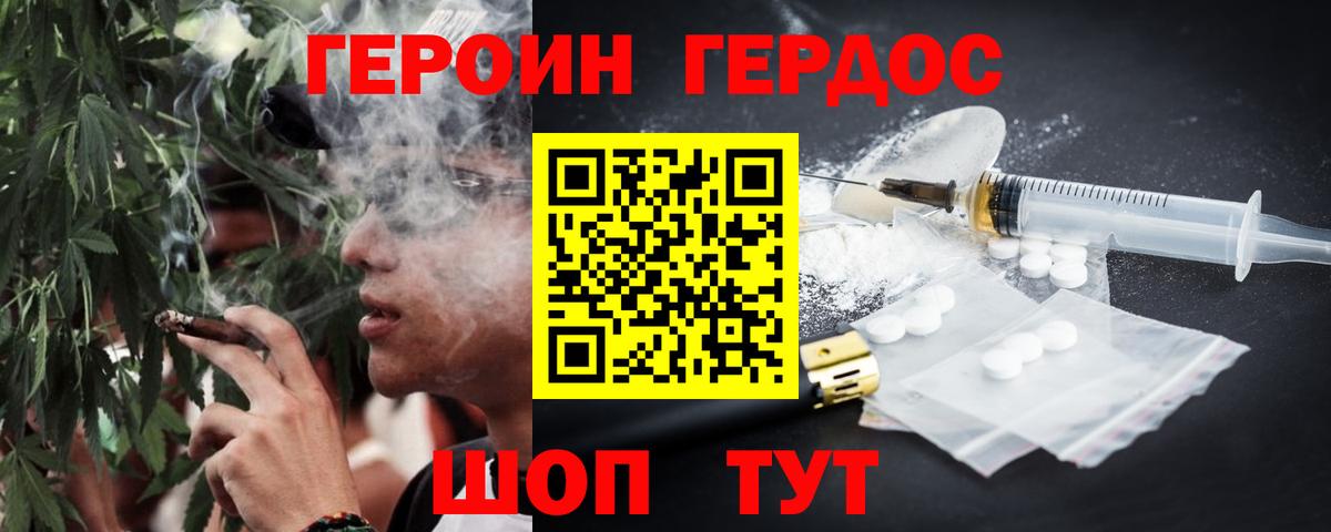 Владикавказ  ГЕРОИН гречка  ГЕРОИН  Вход с VPN 
