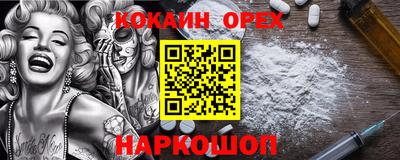COCAINE Краснознаменск