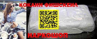 COCAINE Краснознаменск