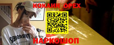 COCAINE Краснознаменск