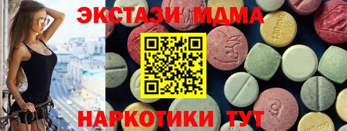 MDMA кристаллы Владикавказ
