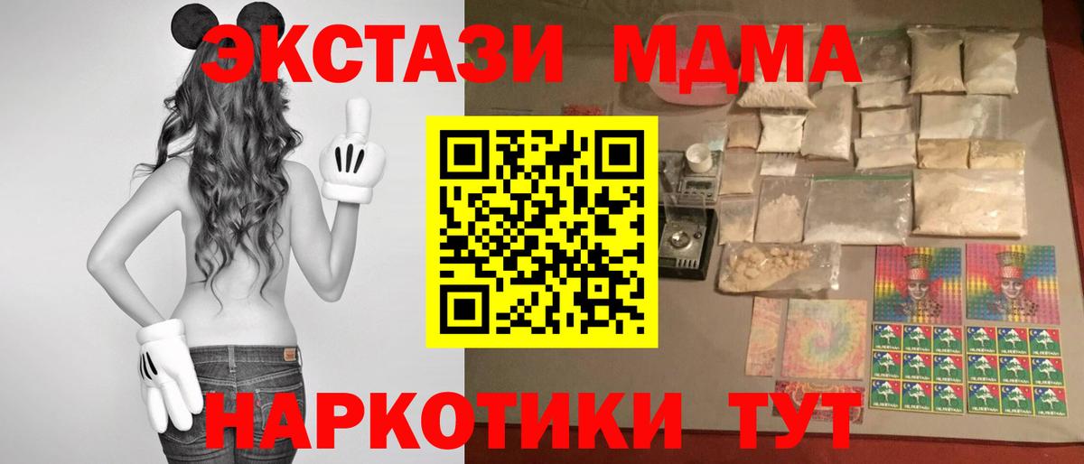 MDMA Molly  МДМА crystal  Владикавказ  Вход с VPN 