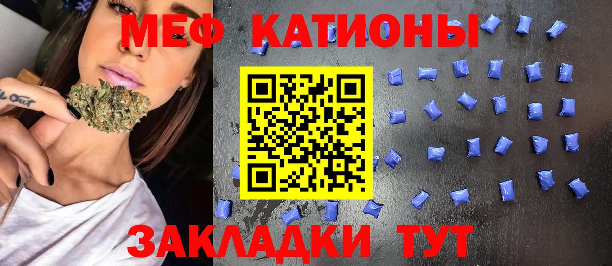 Владикавказ  Меф  Вход с VPN  Меф мука 