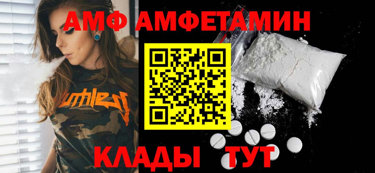 Первитин кристалл  Вход с VPN  Владикавказ 