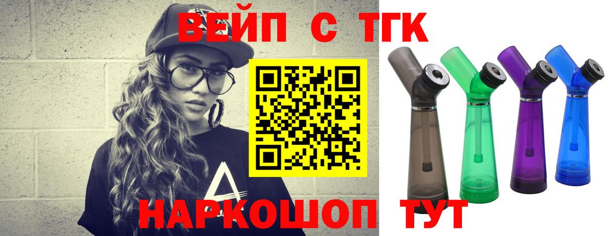 ТГК жижа  Вход с VPN  Дистиллят ТГК жижа  Владикавказ 